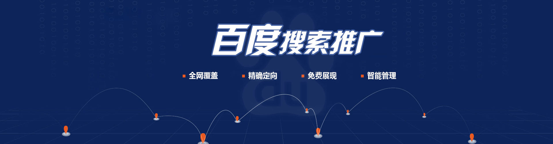 邱县如何百度推广